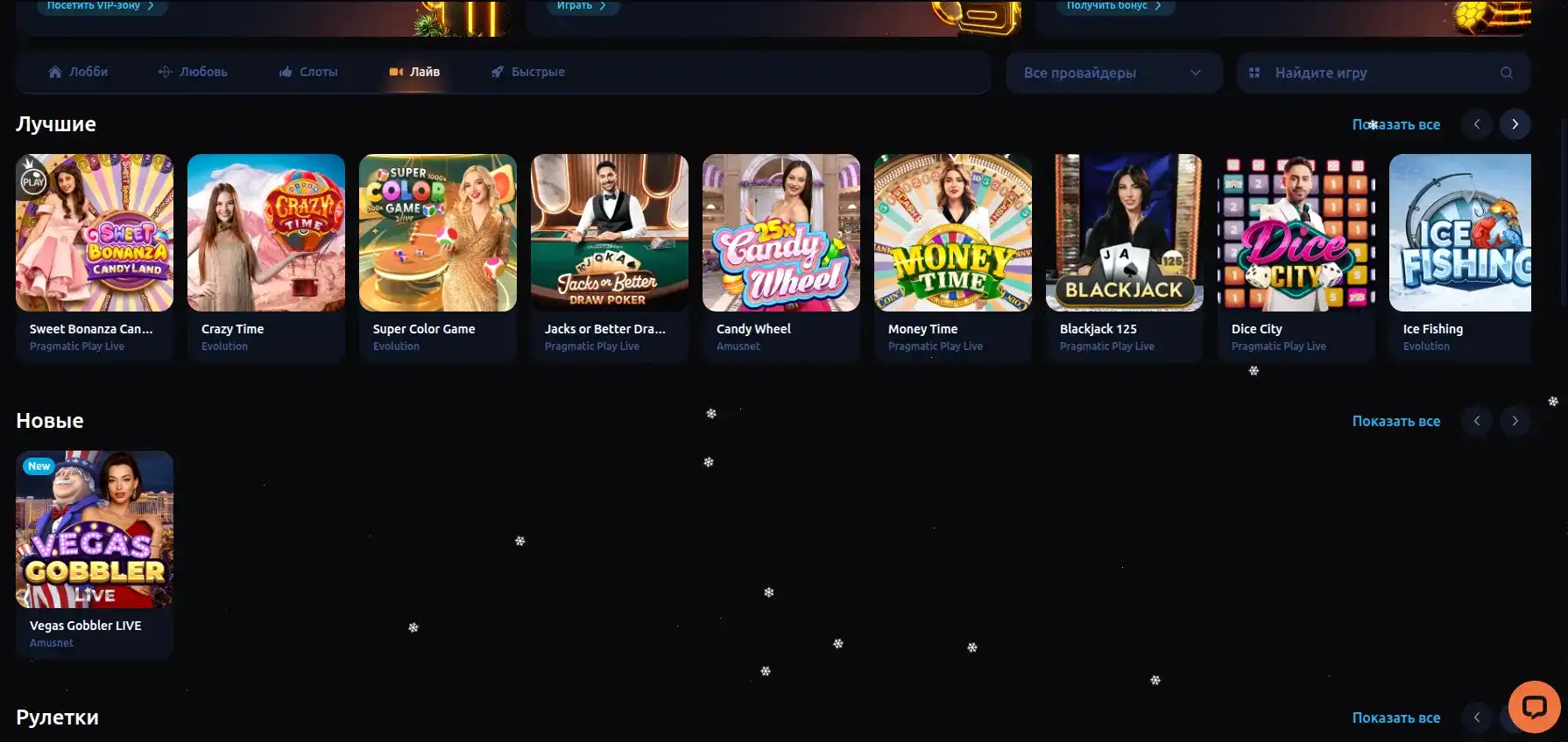 Мобильная версия казино Slot Games на телефоне